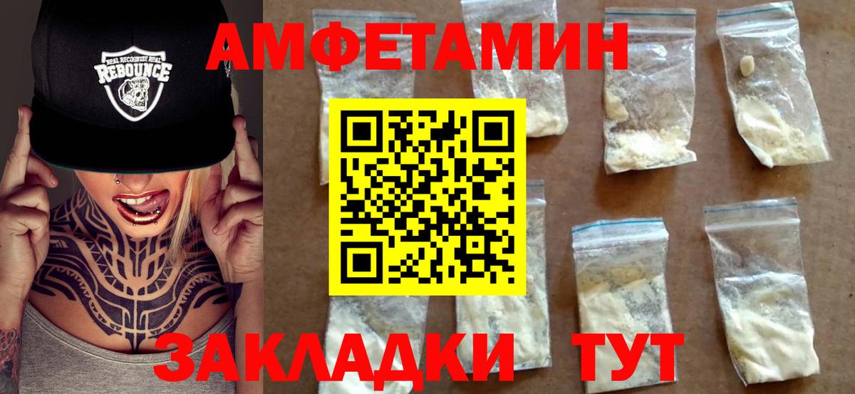 Гудермес  АМФ  Вход с VPN  Amphetamine 97% 