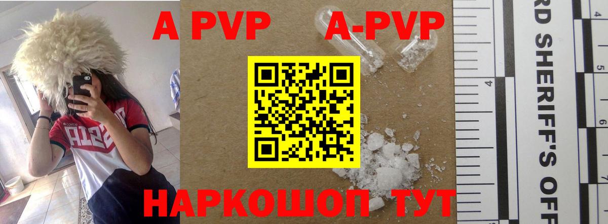 A PVP VHQ  Гудермес  Alpha PVP VHQ 