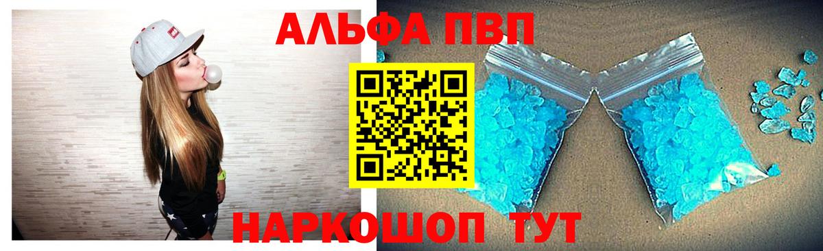 Alpha PVP Crystall  Альфа ПВП  Гудермес  Вход с VPN  A PVP мука 