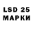 LSD-25 экстази кислота FRANKE RuarY