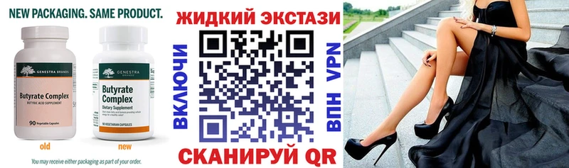 БУТИРАТ бутик  hydra tor  Гудермес  где купить наркоту 