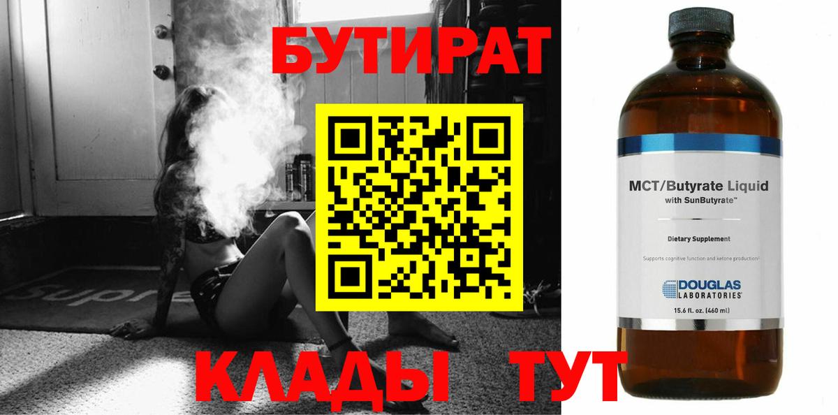 Бутират оксана Гудермес