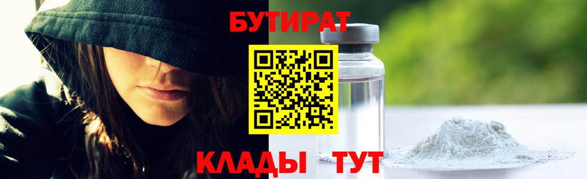 Гудермес  Бутират оксибутират  Вход с VPN 