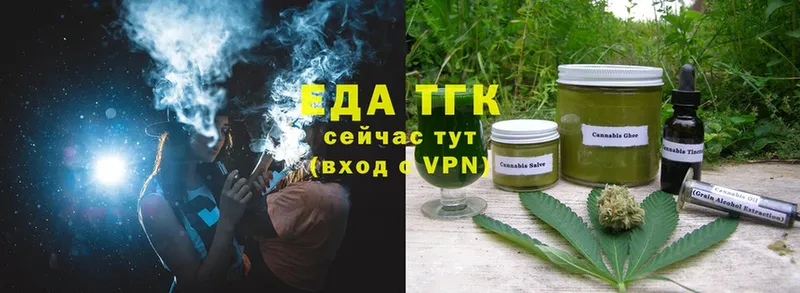 Еда ТГК марихуана  хочу наркоту  darknet клад  Гудермес 