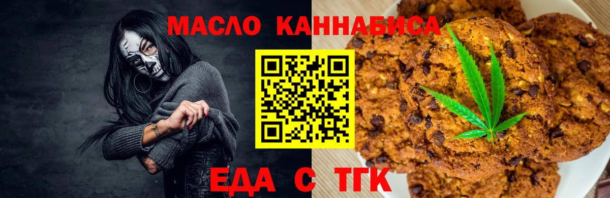 Cannafood конопля  Гудермес 