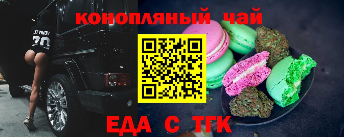 Cannafood конопля Гудермес