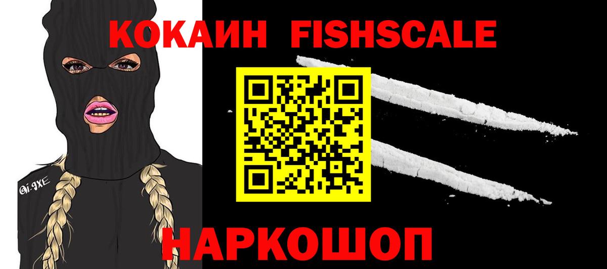 Cocaine  КОКАИН 98%  Гудермес  Вход с VPN  КОКАИН Fish Scale 