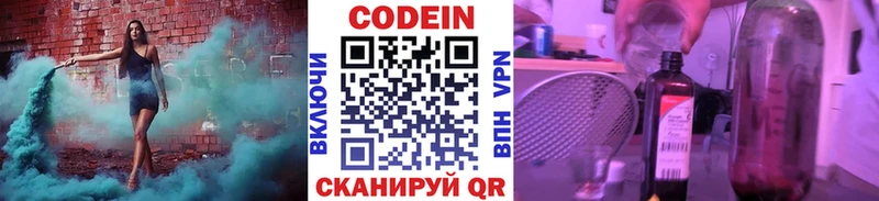 Кодеин Purple Drank  купить   Гудермес 