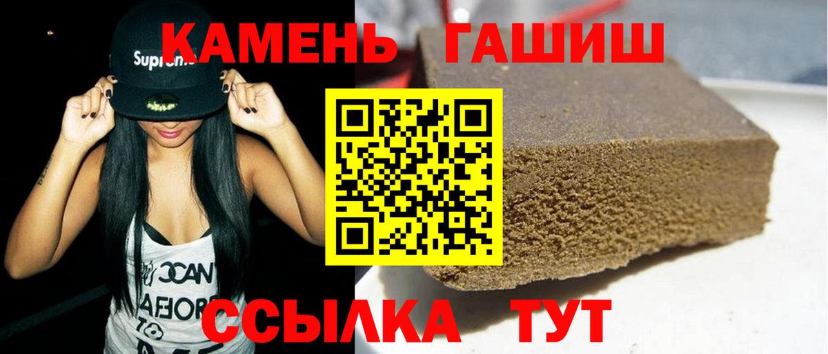 ГАШИШ Ice-O-Lator  Вход с VPN  Гудермес  Гашиш гарик 