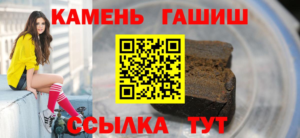 купить наркотик  ГАШИШ 40% ТГК  Гудермес  Гашиш гарик 