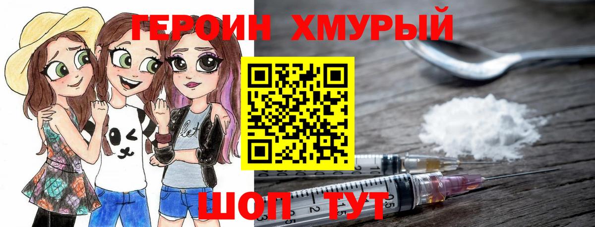 Гудермес  ГЕРОИН гречка  ГЕРОИН  Вход с VPN 