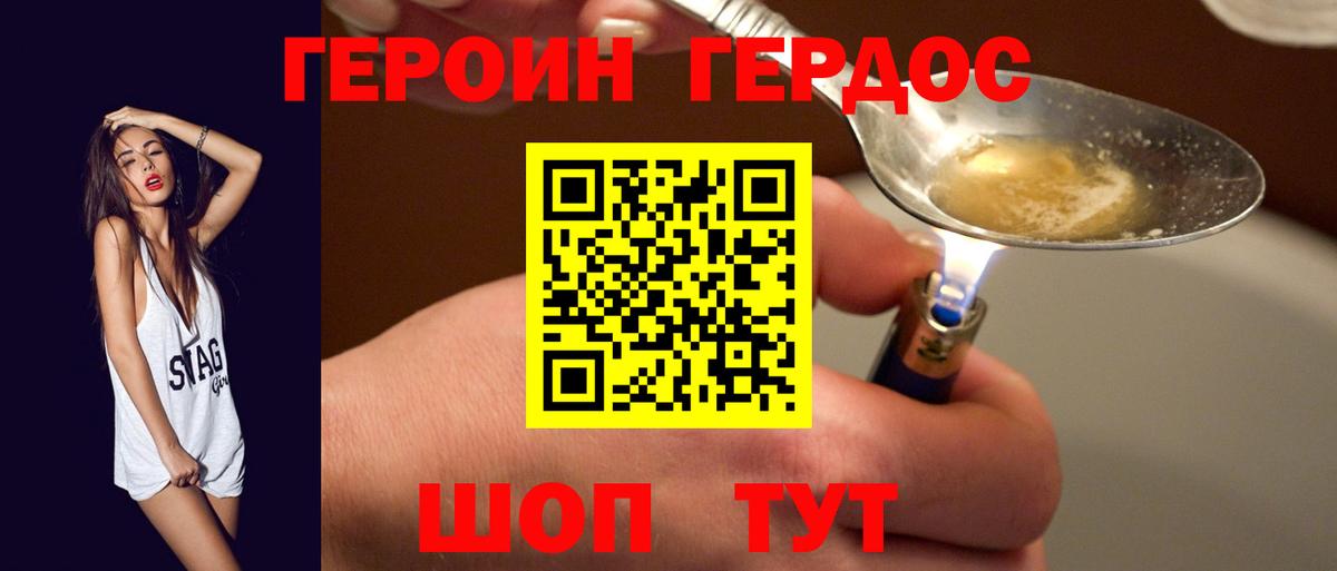 ГЕРОИН афганец  ГЕРОИН  Гудермес 