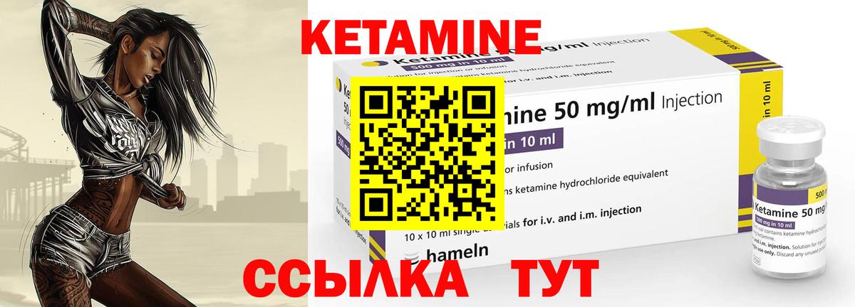 Кетамин VHQ Гудермес