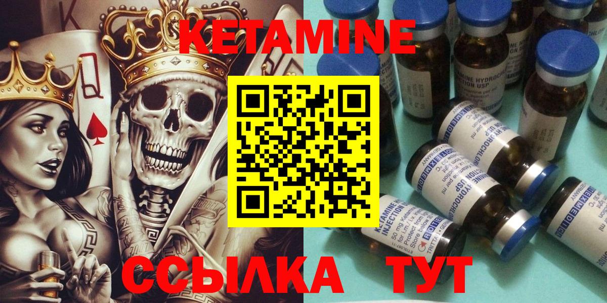 Кетамин ketamine  kraken сайт  Гудермес  Вход с VPN 