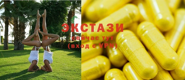 экстази Верхнеуральск