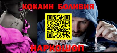 кокаин премиум Бийск