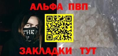 кристаллы Волгодонск
