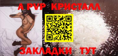 кристаллы Волгодонск
