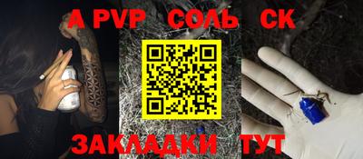 кристаллы Волгодонск