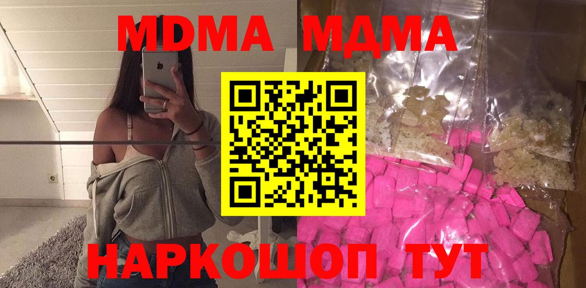 Гудермес  MDMA кристаллы  MDMA crystal  Вход с VPN 
