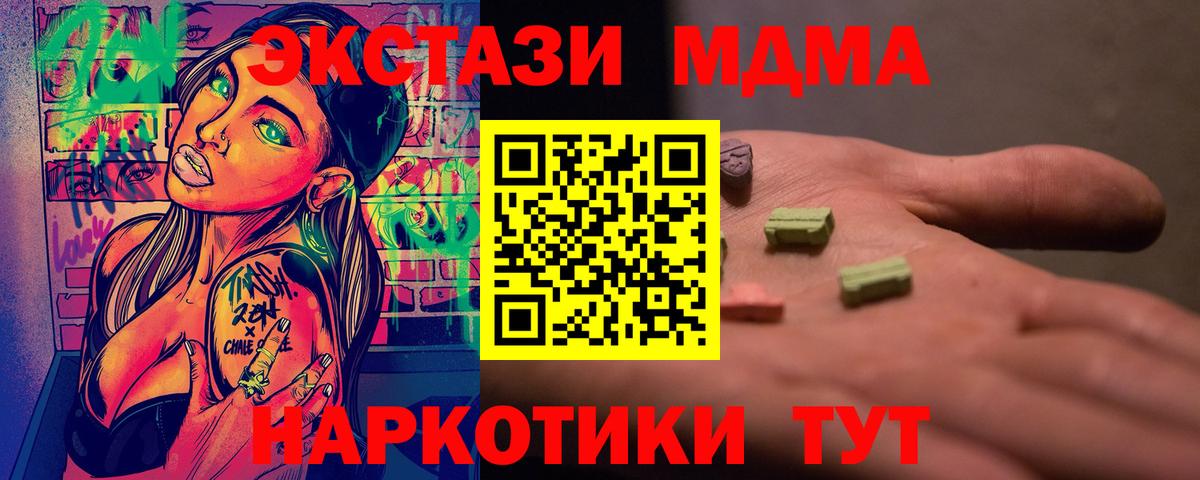 MDMA crystal Гудермес