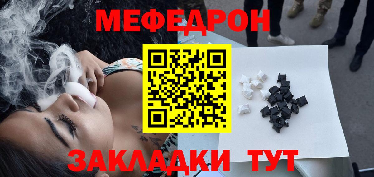 Меф мяу мяу Гудермес