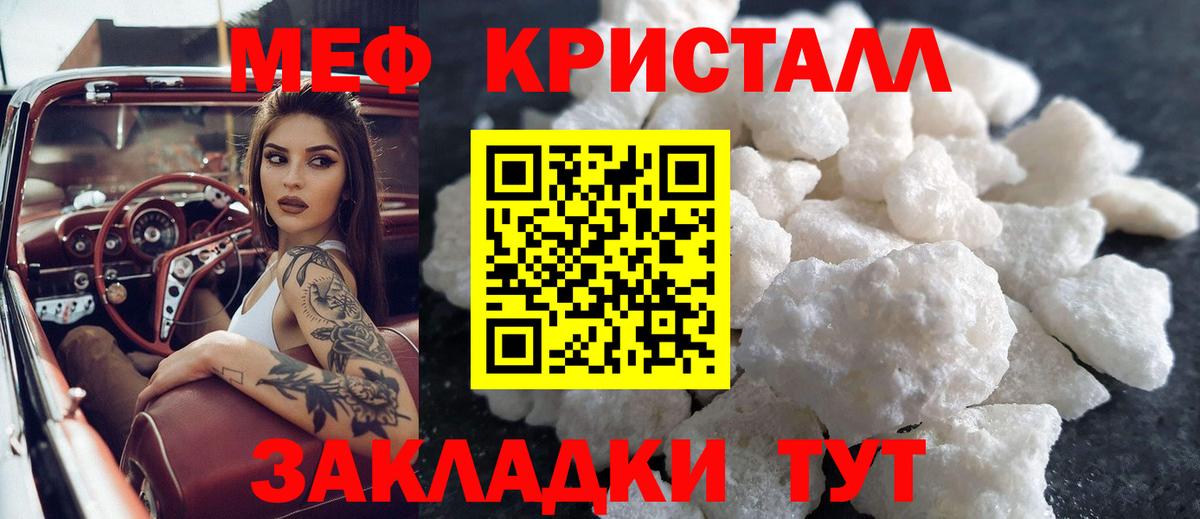 МЕФ VHQ  Гудермес  kraken как зайти  МЯУ-МЯУ мяу мяу  МЯУ-МЯУ  Мефедрон 