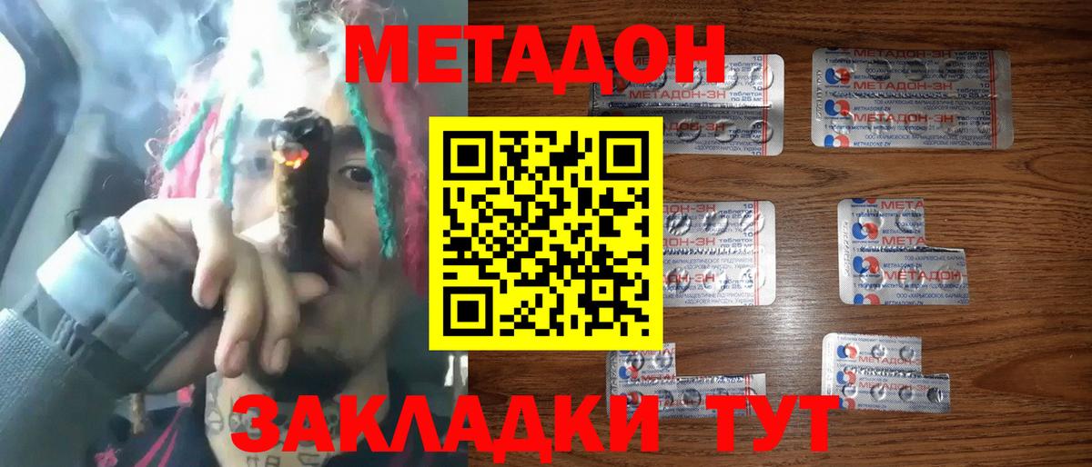 Метадон мёд  Гудермес  МЕТАДОН мёд 