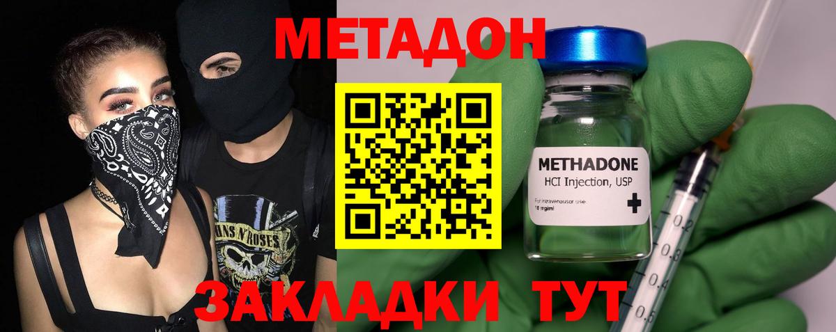 Гудермес  МЕТАДОН кристалл  Вход с VPN  Метадон кристалл 
