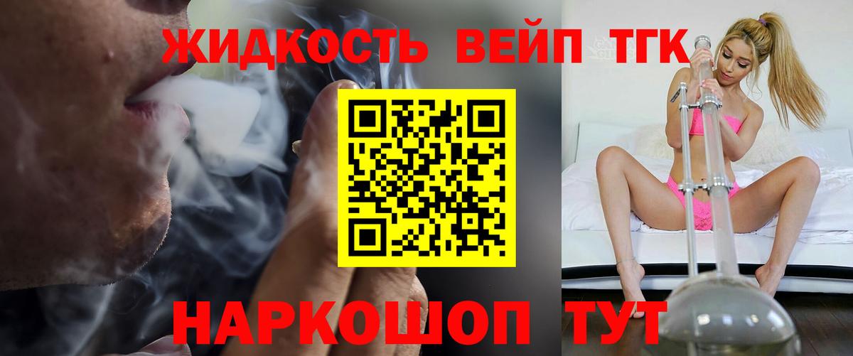 ТГК концентрат  Гудермес 