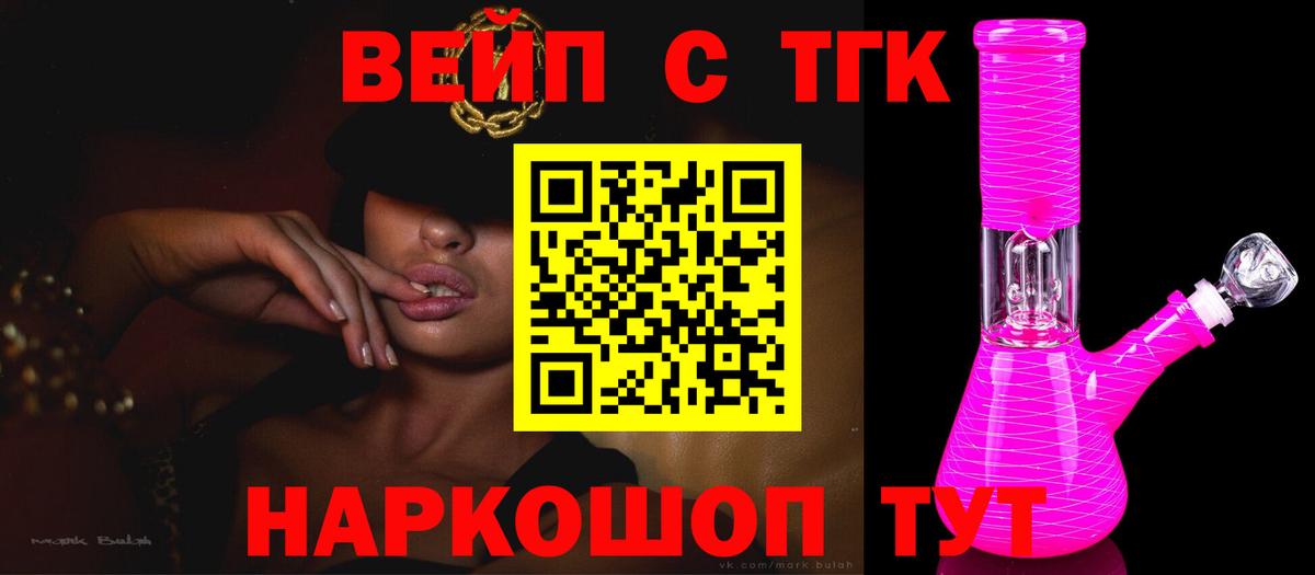 ТГК THC oil Гудермес